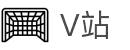 V站 - 年轻人的电竞与体育聚合社区